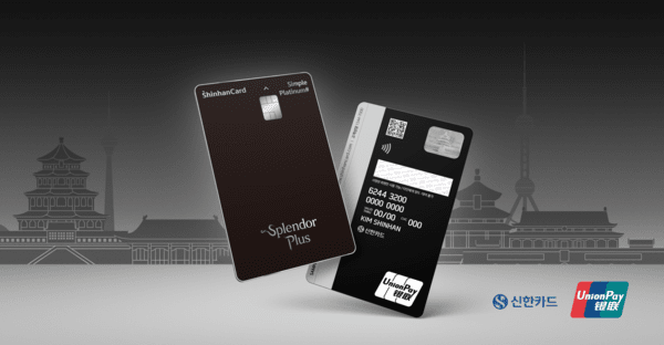 [사진=신한카드]