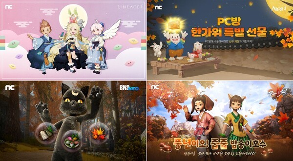 [사진=엔씨소프트]