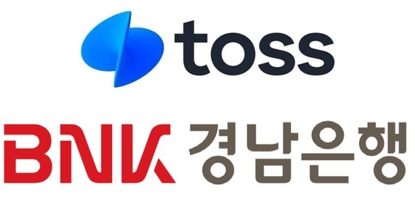 토스, 경남은행 [사진=각사]