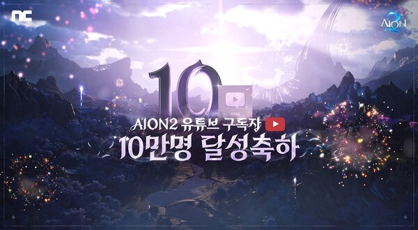 [사진=엔씨소프트]