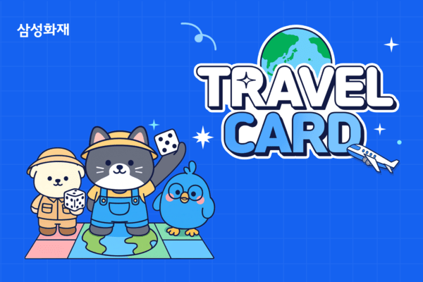 [사진=삼성화재]