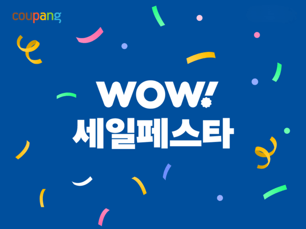 쿠팡, 추석 <b>연휴 후 일상</b> 맞춤 '와우세일페스타' 진행
