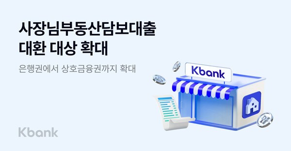 [사진=케이뱅크]