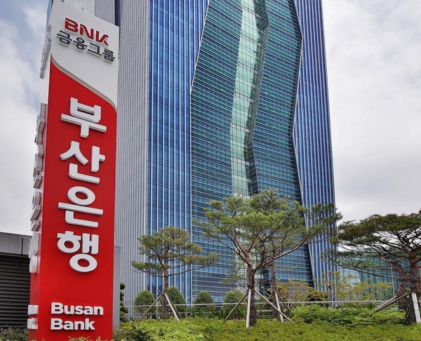 [사진=BNK부산은행]