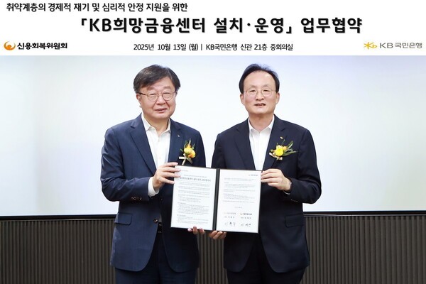 KB국민은행장(오른쪽)과 이재연 신용회복위원회 위원장이 지난 13일 서울 영등포구 소재 KB국민은행 본점에서 열린 KB국민은행과 신용회복위원회 업무협약식에서 기념촬영을 하고 있다. [사진=KB국민은행]