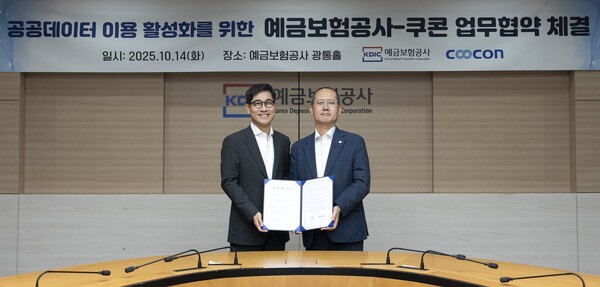 신두식 예금보험공사 이사(오른쪽)가 김종현 쿠콘 대표이사와 14일 업무협약을 체결하고 기념촬영하고 있다. [사진=예금보험공사]