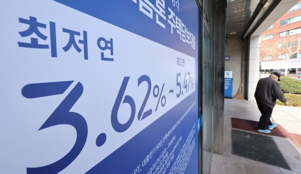 서울 시내 한 은행에 걸린 주택담보대출 관련 현수막의 모습. [사진 = 뉴스1]