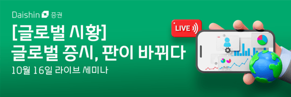 [사진=대신증권]