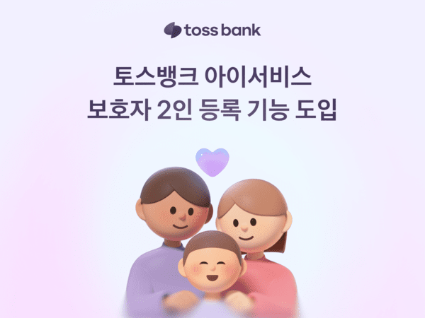 [사진=토스뱅크]