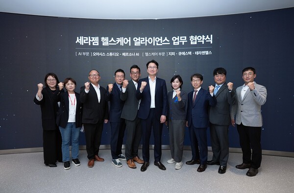 세라젬, AI·디지털 헬스케어 전문기업 5개사와 MOU 체결 - 뉴스 썸네일 이미지