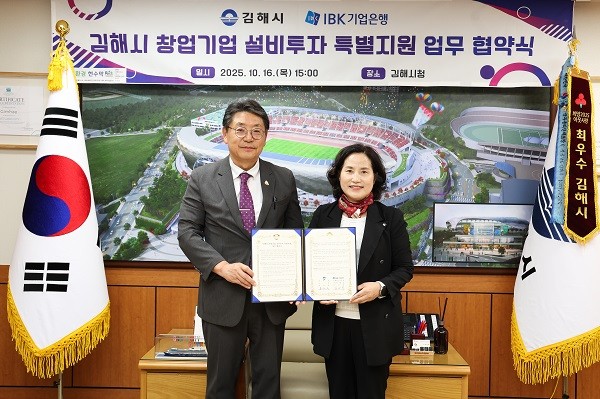지난 16일 김해시청에서 김상희 IBK기업은행 CIB그룹장(오른쪽)과 홍태용 김해시장이 협약식을 마치고 기념촬영을 하고 있다. [사진=IBK기업은행]