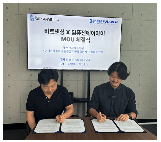 비트센싱·딥퓨전에이아이, 해양 환경 특화 4D 이미징 레이다 공동 개발 MOU - 아시아에이