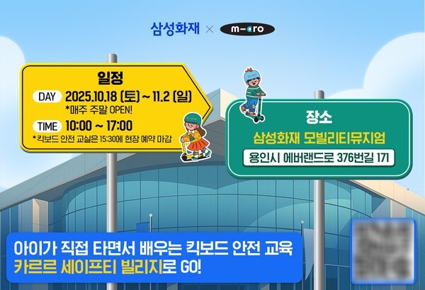 [사진=삼성화재]