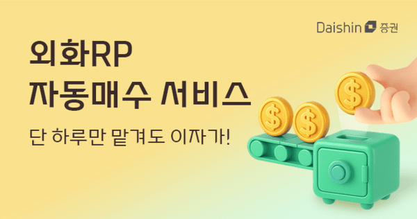 [사진=대신증권]