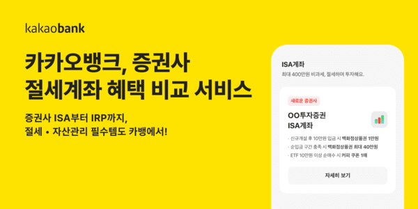 [사진=카카오뱅크]