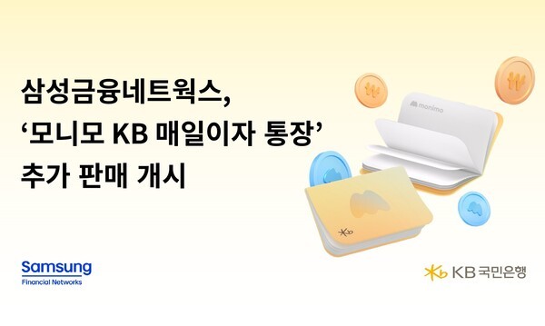 [사진=삼성금융네트웍스]