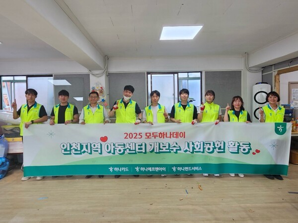 [사진=하나카드]