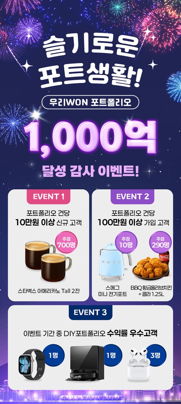 [사진=우리은행]