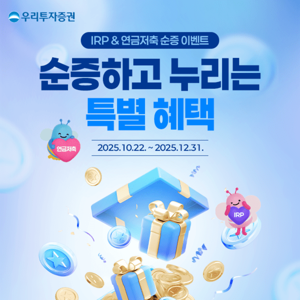 [사진=우리투자증권]