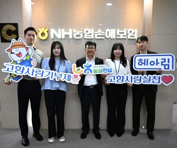 NH농협손해보험 송춘수 대표이사(오른쪽 세 번째)와 직원들이 기념촬영을 하고 있다. [사진=농협손보]