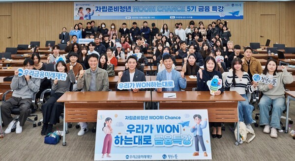 [사진=우리금융그룹]