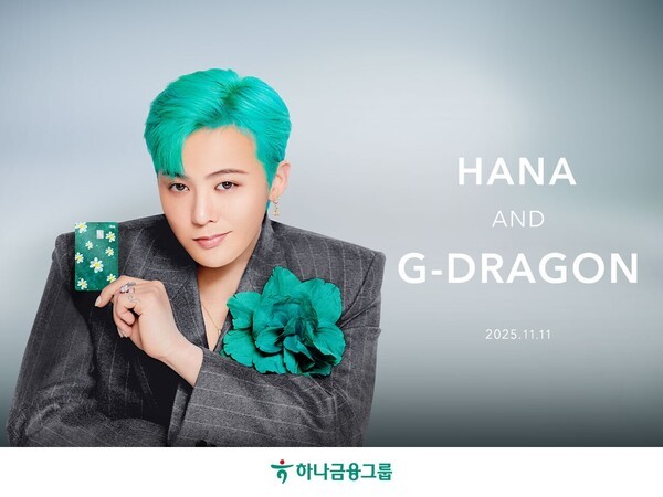 [사진=하나금융]