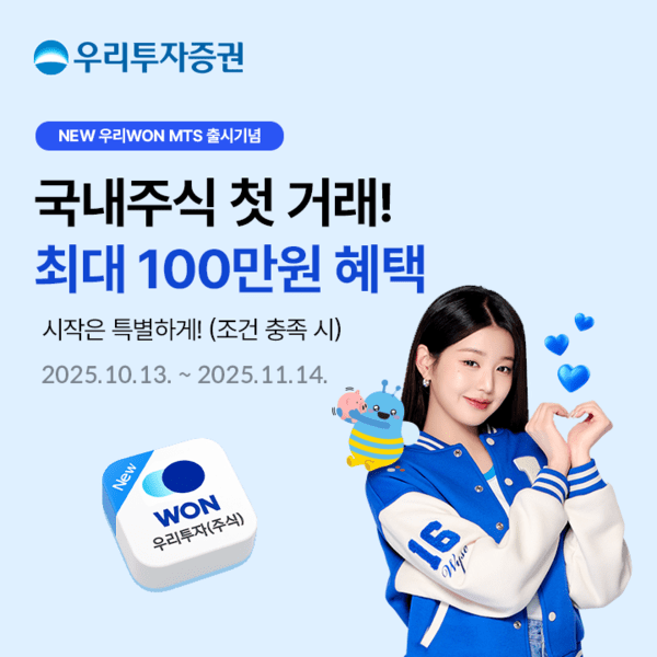 [사진=우리투자증권]