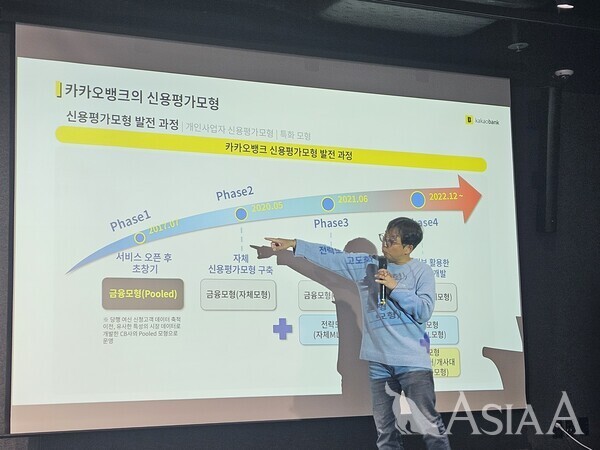 조진현 카카오뱅크 신용리스크모델링팀장이 지난 29일 서울 여의도 파크원 타워2에서 진행된 카뱅커넥트에서 카뱅 스코어에 대해 설명하고 있다. [사진=김충현 기자]
