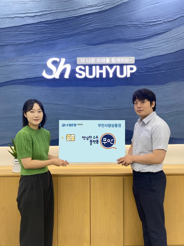 [사진=수협중앙회]