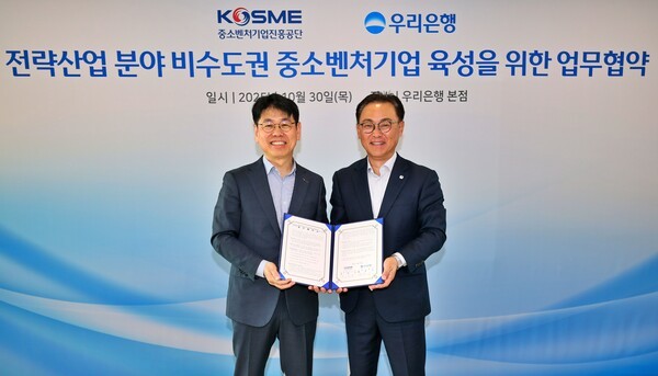 [사진=우리은행]