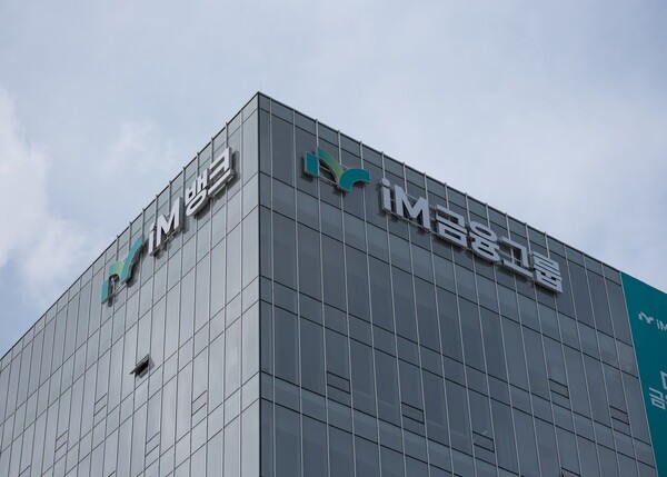 [사진=iM금융그룹]