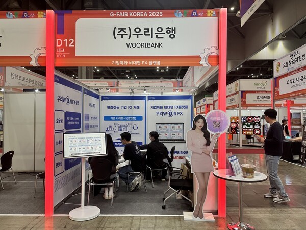 [사진=우리은행]