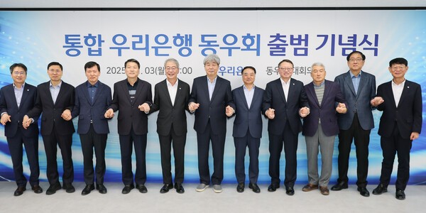 [사진=우리금융그룹]