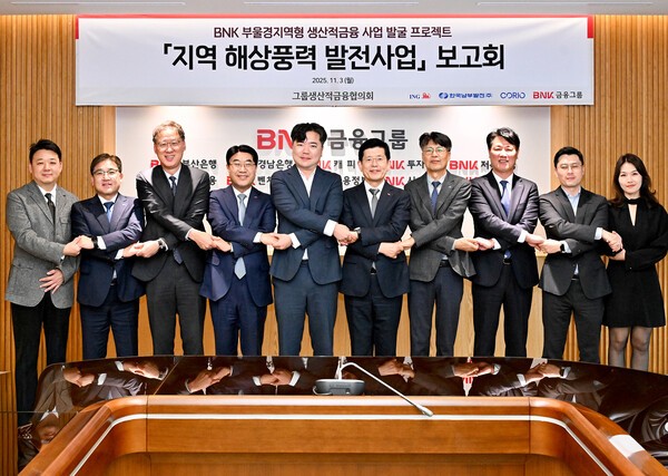 [사진=BNK금융]
