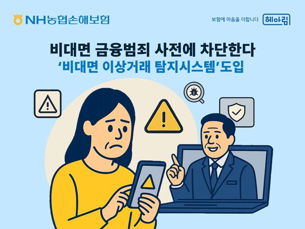 [사진=NH농협손보]