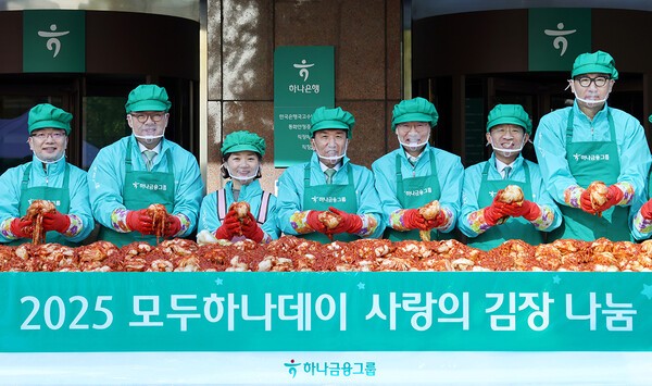 [사진=하나금융]