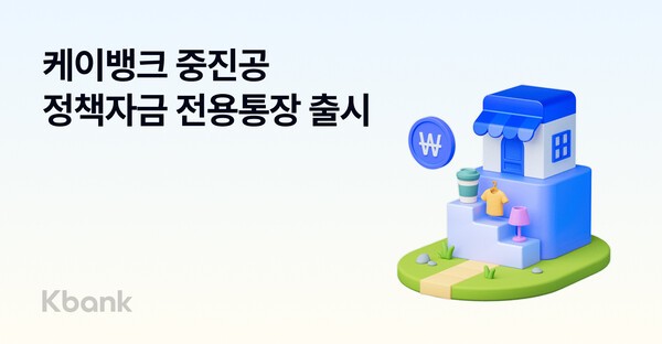 [사진=케이뱅크]