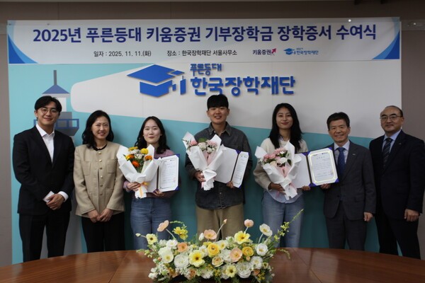 [사진=키움증권]