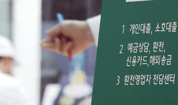 지난 9월 은행권 주택담보대출(주담대) 금리가 두 달 연속 보합세를 보인 반면, 전세자금대출 금리는 3개월 만에 하락 전환했다. 한편, 저축성수신(예금)금리는 1년 만에 상승세로 돌아섰다. 사진-뉴스1