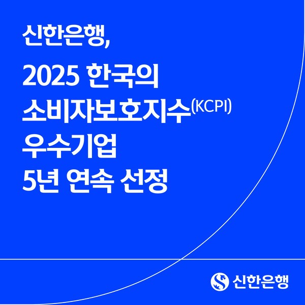 [사진=신한은행]