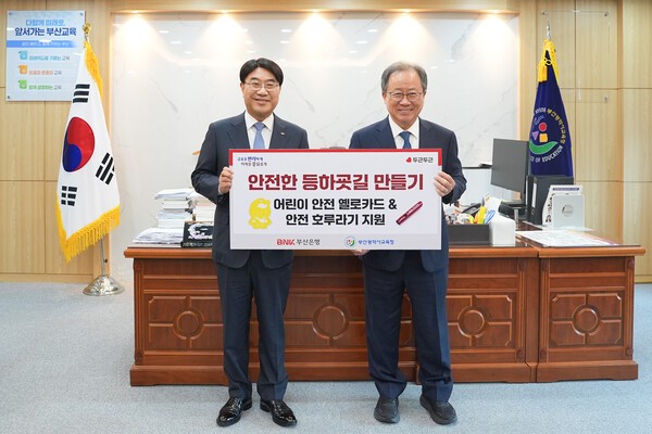 [사진=BNK부산은행]