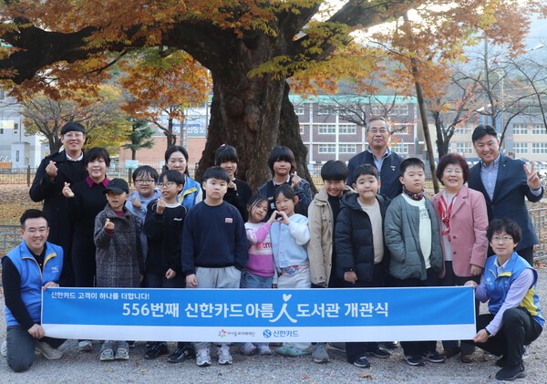 개관식에 참석한 관계자들과 아동들이 기념촬영을 하고 있다. [사진=신한카드]