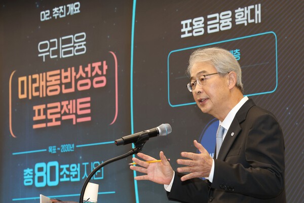 임종룡 우리금융그룹 회장이 지난 9월 29일 서울 중구 우리은행 본점에서 ‘미래동반성장 프로젝트’를 발표하고 있다. 임 회장이 직접 '생산적 금융 대전환' 관련 프로젝트를 발표하자 여론의 시선이 집중됐다. [사진=뉴스1]