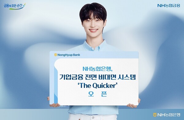 [사진=NH농협은행]