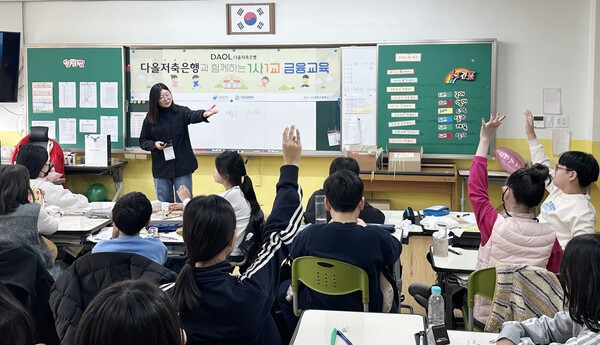 [사진=다올저축은행]