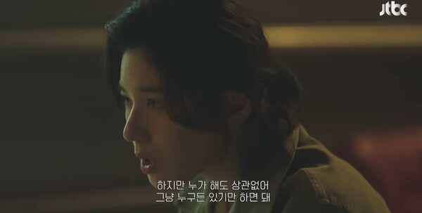 JTBC 드라마 '서울 자가에 대기업 다니는 김부장 이야기' 캡처.