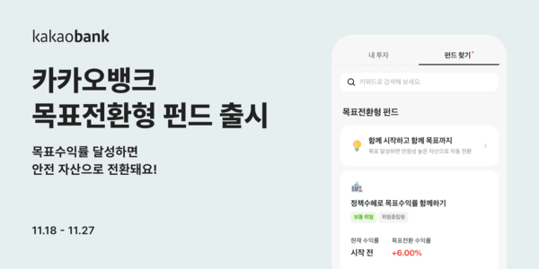 [사진=카카오뱅크]