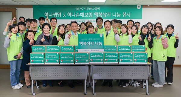 [사진=하나손보]