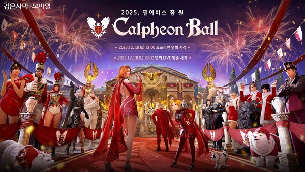 [사진=펄어비스]