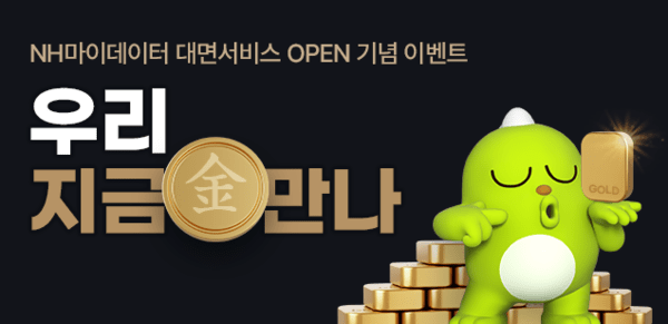 [사진=NH농협은행]